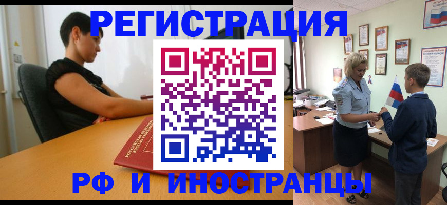 прописка законно в Дигоре