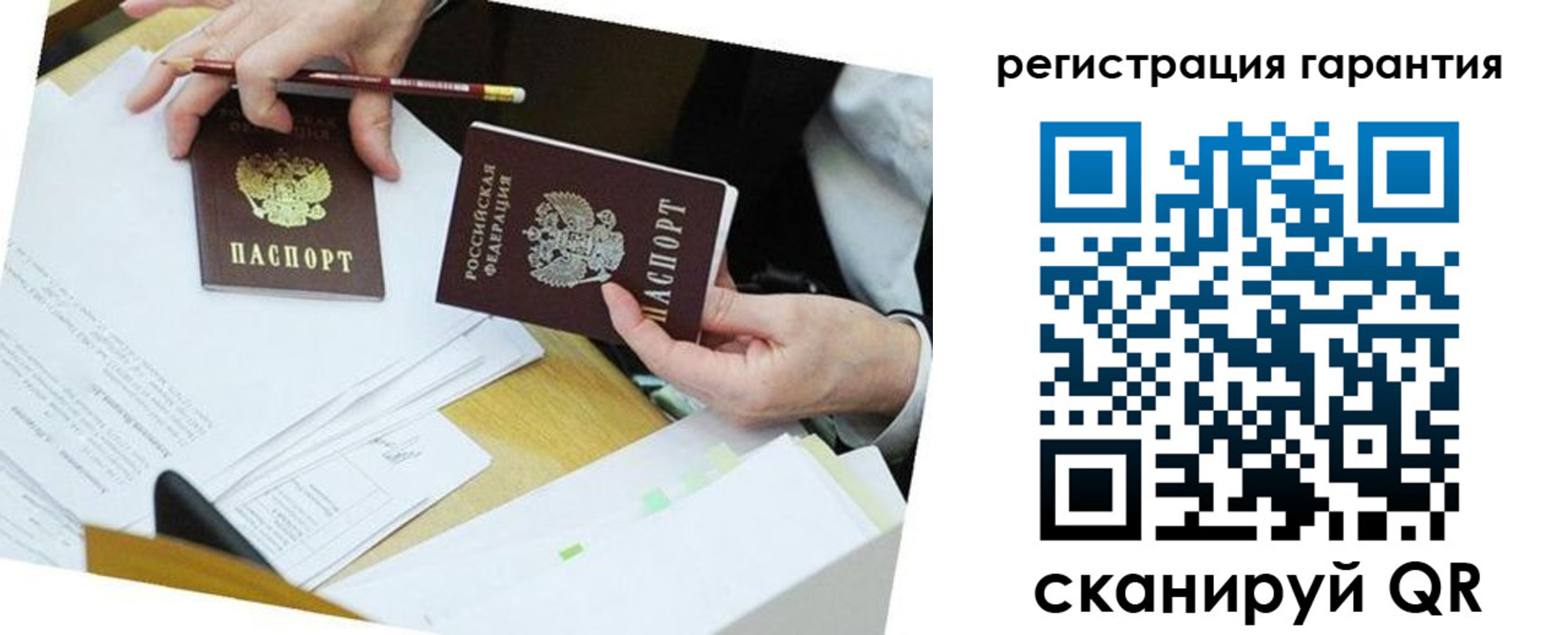временная регистрация для школы в Дигоре