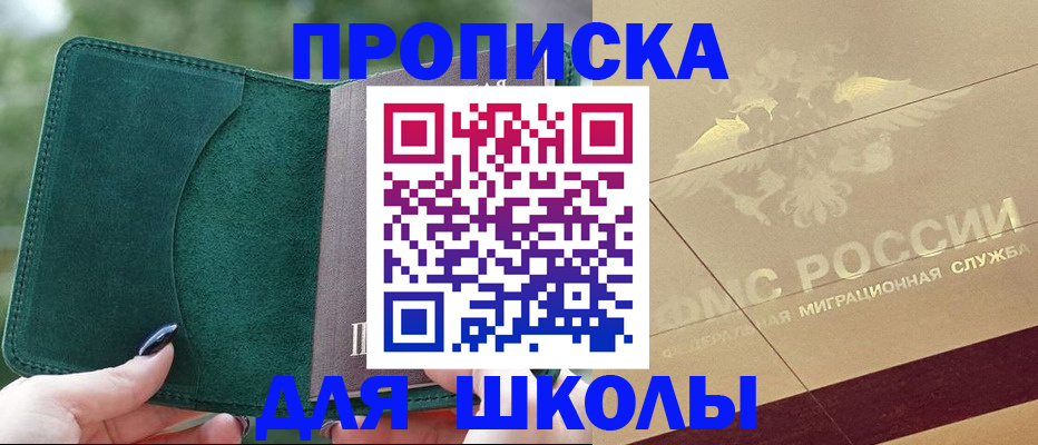 прописка в Дигоре